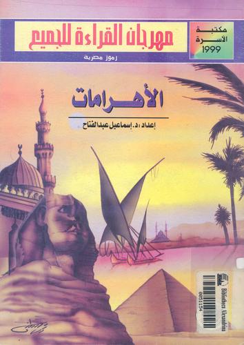 اقرأ هذا الكتاب