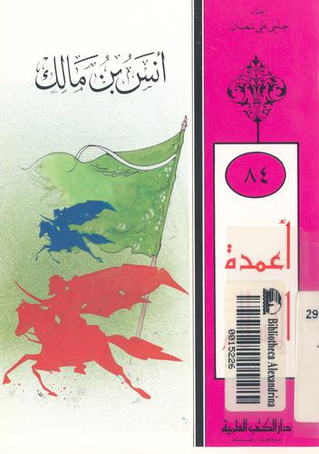 اقرأ هذا الكتاب