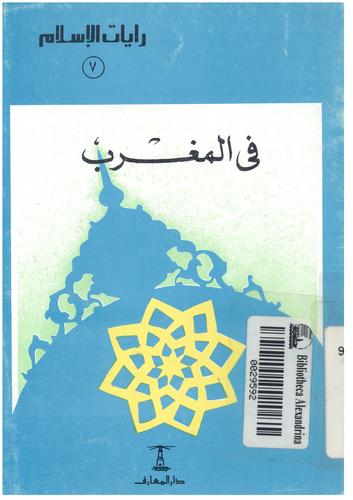 اقرأ هذا الكتاب