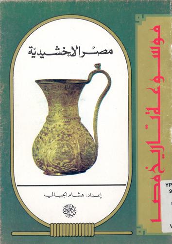 اقرأ هذا الكتاب