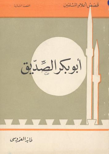 اقرأ هذا الكتاب