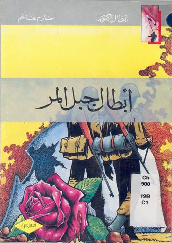 اقرأ هذا الكتاب
