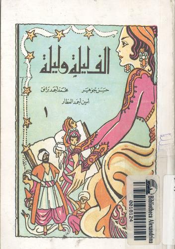 اقرأ هذا الكتاب