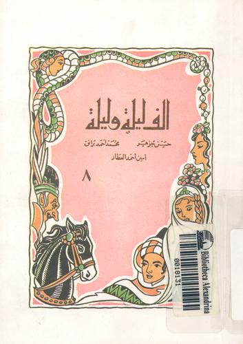 اقرأ هذا الكتاب
