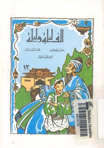 اقرأ هذا الكتاب