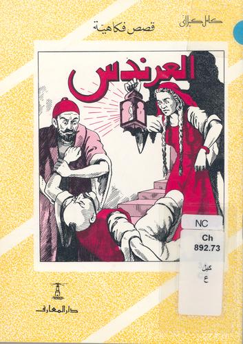 اقرأ هذا الكتاب