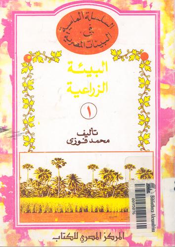 اقرأ هذا الكتاب