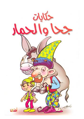 اقرأ هذا الكتاب