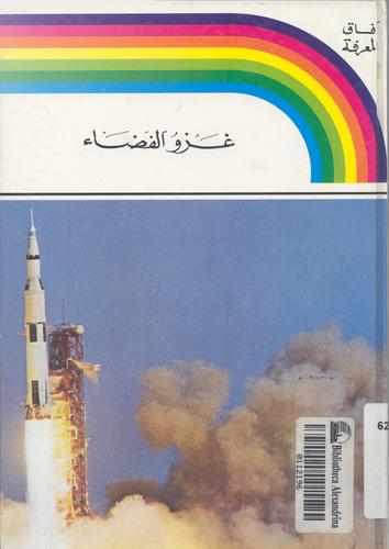 اقرأ هذا الكتاب
