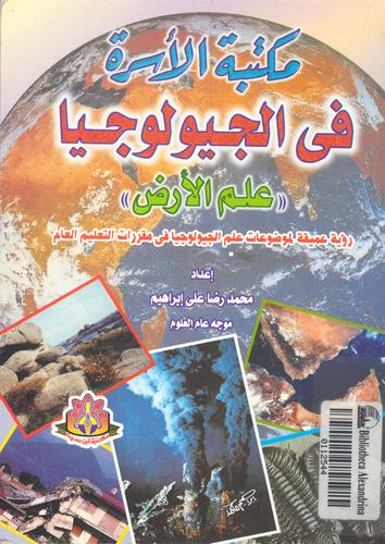 اقرأ هذا الكتاب