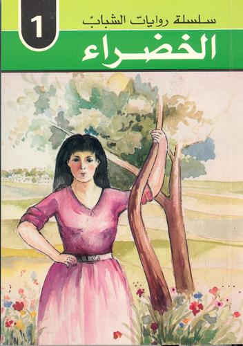 اقرأ هذا الكتاب