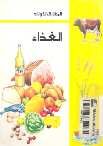 اقرأ هذا الكتاب