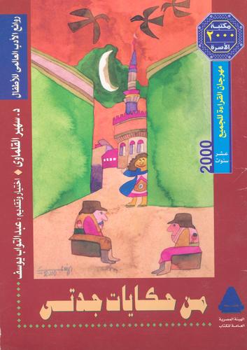 اقرأ هذا الكتاب