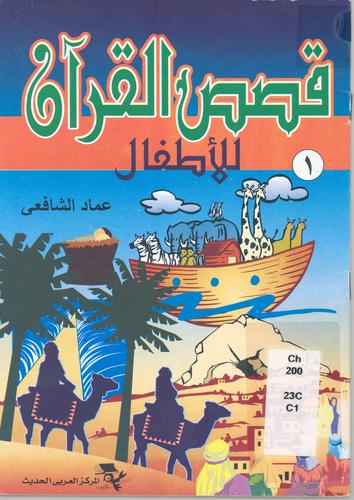 اقرأ هذا الكتاب