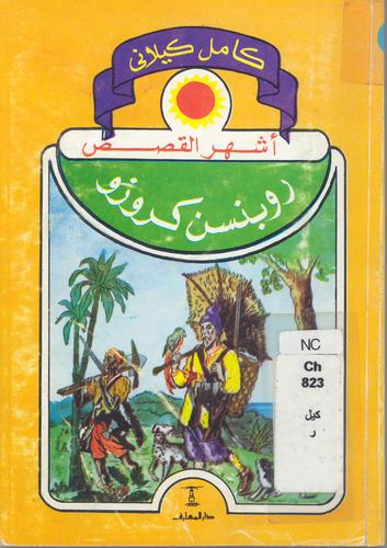 اقرأ هذا الكتاب
