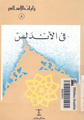 اقرأ هذا الكتاب