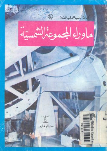 اقرأ هذا الكتاب