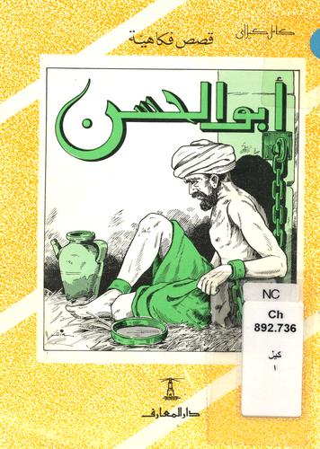 اقرأ هذا الكتاب