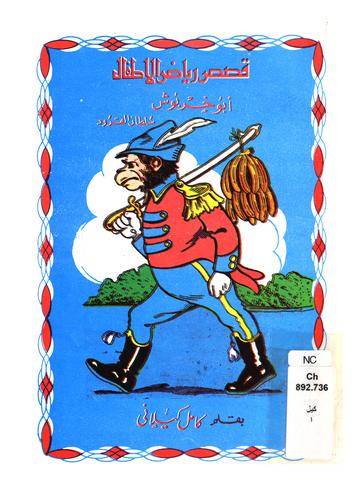 اقرأ هذا الكتاب