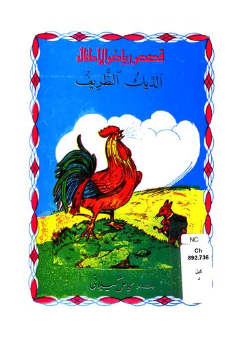 اقرأ هذا الكتاب