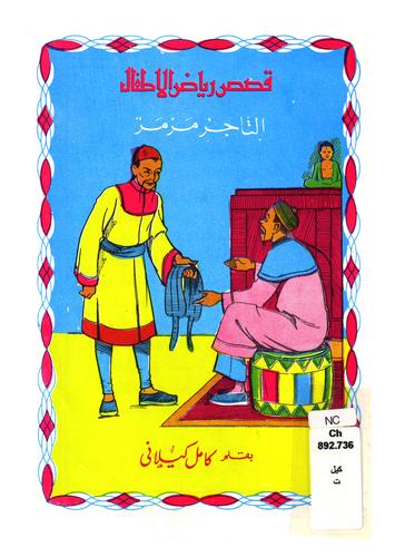 اقرأ هذا الكتاب