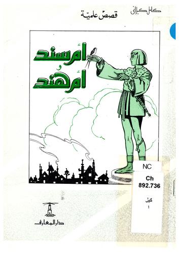 اقرأ هذا الكتاب