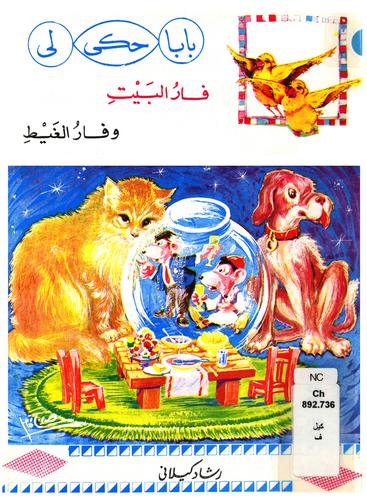 اقرأ هذا الكتاب