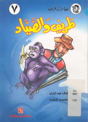 اقرأ هذا الكتاب