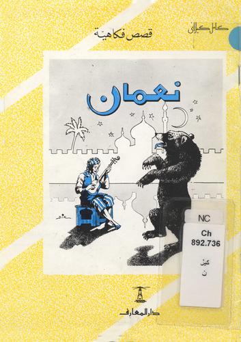 اقرأ هذا الكتاب