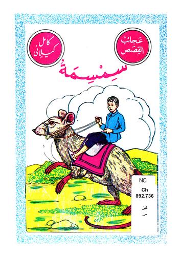 اقرأ هذا الكتاب