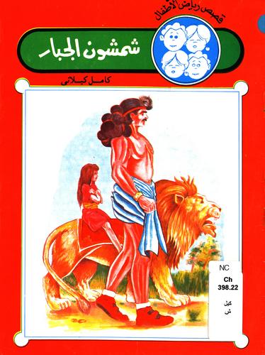 اقرأ هذا الكتاب