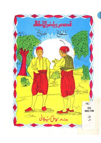 اقرأ هذا الكتاب
